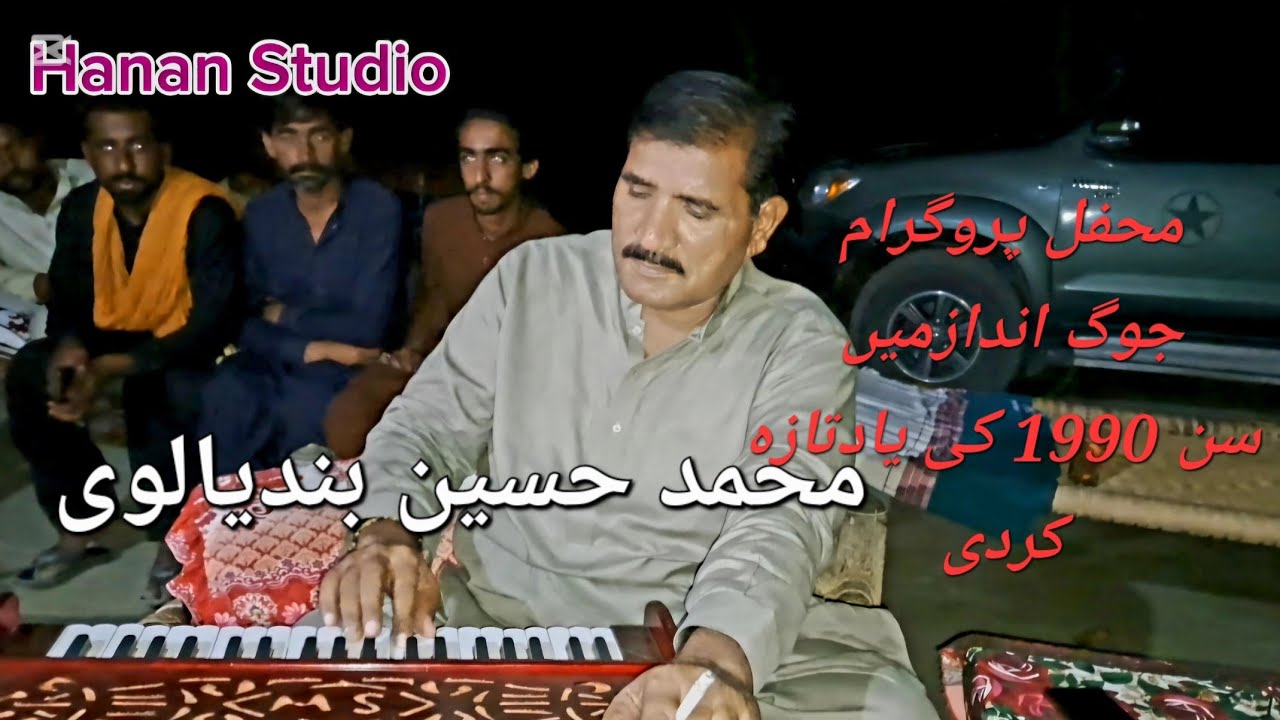 New mahfil program |Muhammad Hussain Bandial |Muhammad Hussain Bandialvi |Sairaiki song