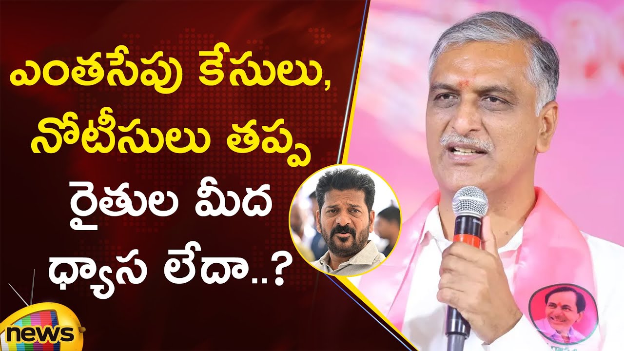 Harish Rao Questions Congress Govt Over Farmer Issues | Telangana Political News | Mango News