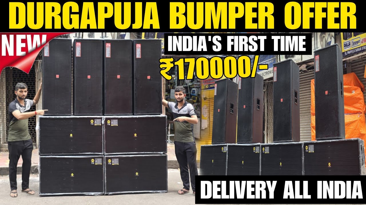 ₹170000/- 4Top 4Daul Bass 🔊 S.K.ELECTRONICS Best Dj Setup Shop In Kolkata Chandni Market 