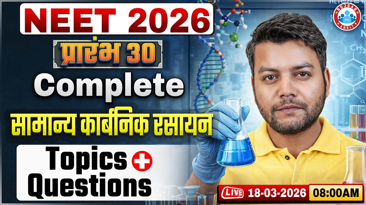 NEET 2026: Complete General Organic Chemistry In One Shot | सामान्य कार्बनिक रसायन | NEET Chemistry
