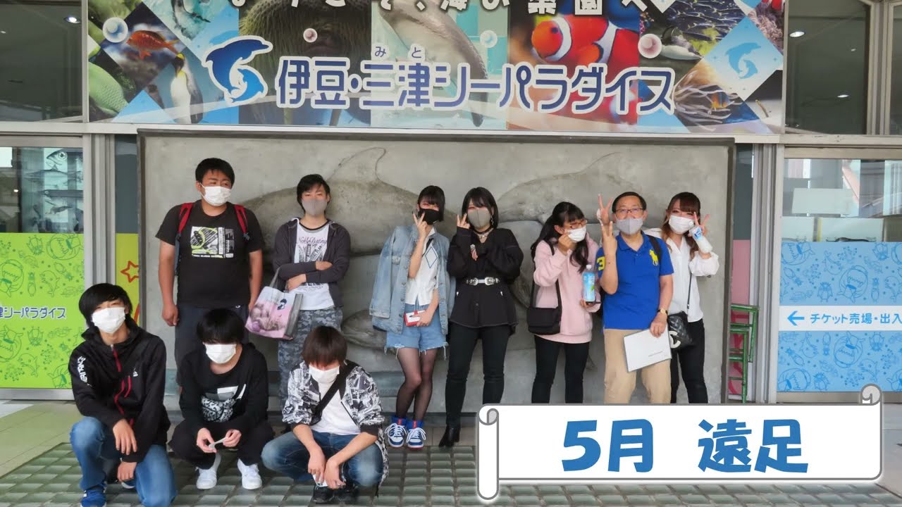 静岡県立富士宮東高等学校（定時）学校紹介