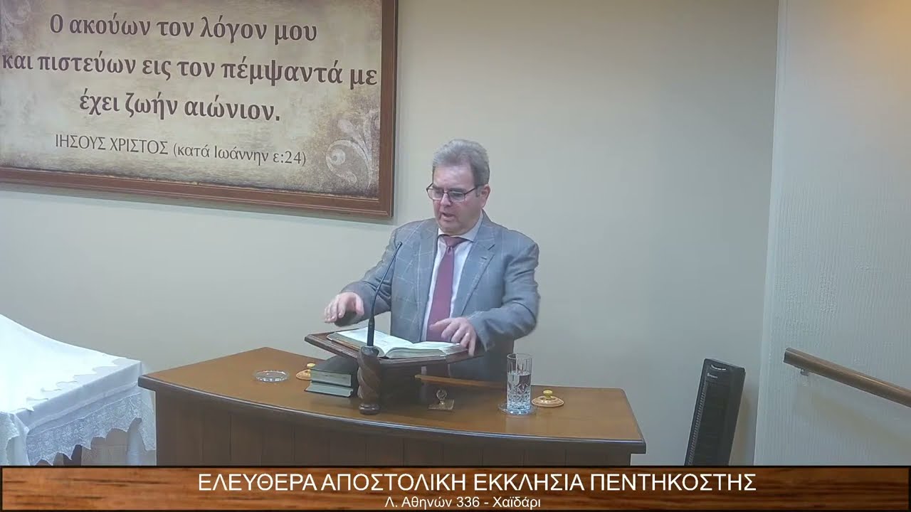 Ψαλμοί κεφ.λζ' εδαφ.1-11 // Νεκτάριος Χατζηαναστασίου