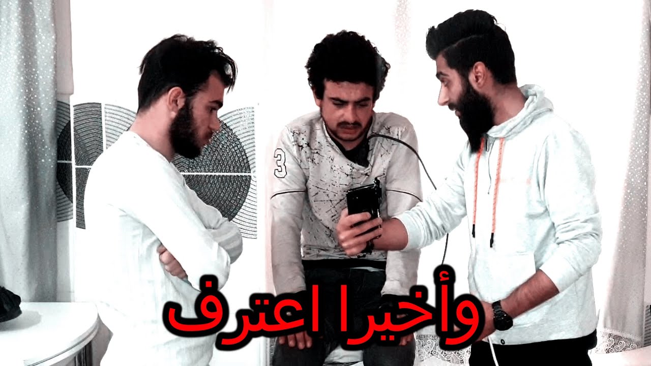 كمشنا شخص من العصابة وحكالنا مكان محمد فطراوي وليث شوفوا شو عملنا فيه
