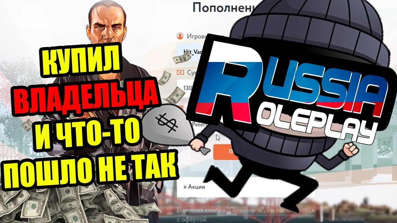 КАК НУБО-РП 