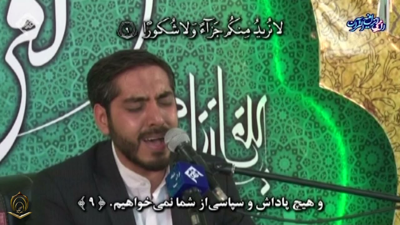 القارئ هادي موحد أمين  سورة الإنسان