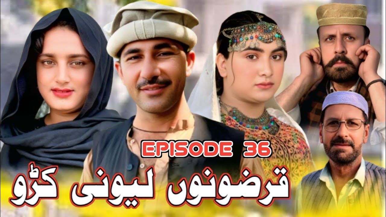 Qarzono Lewani Karam New Drama Da Dwa Hazo Hawand Episode 36 || Tkr Vines  #trending #funny #drama
