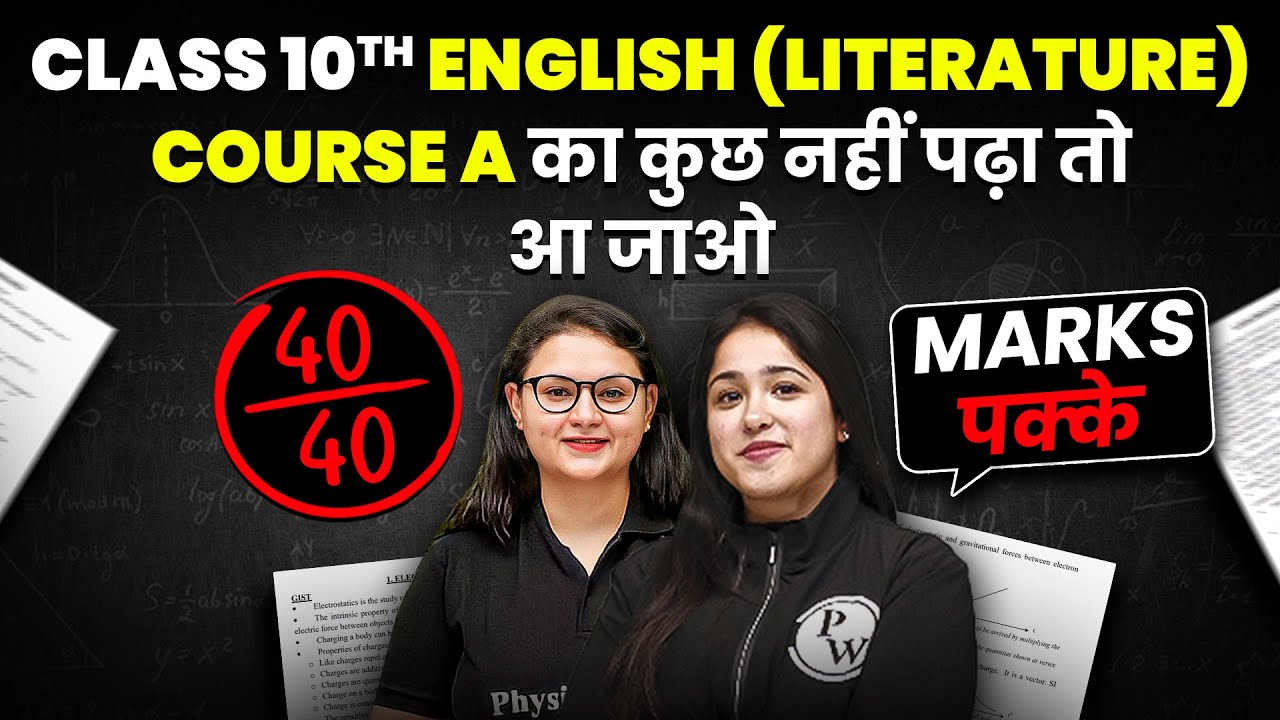 Class 10th Complete ENGLISH (LITERATURE) Course A in 1 Shot - Most Important Questions + PYQs | CBSE