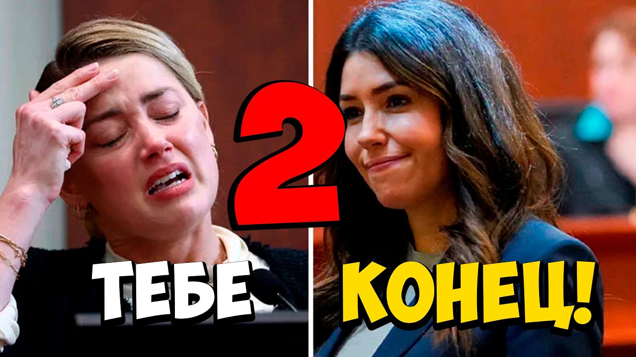 Камила Васкес Ложь раскрыта! Часть 2