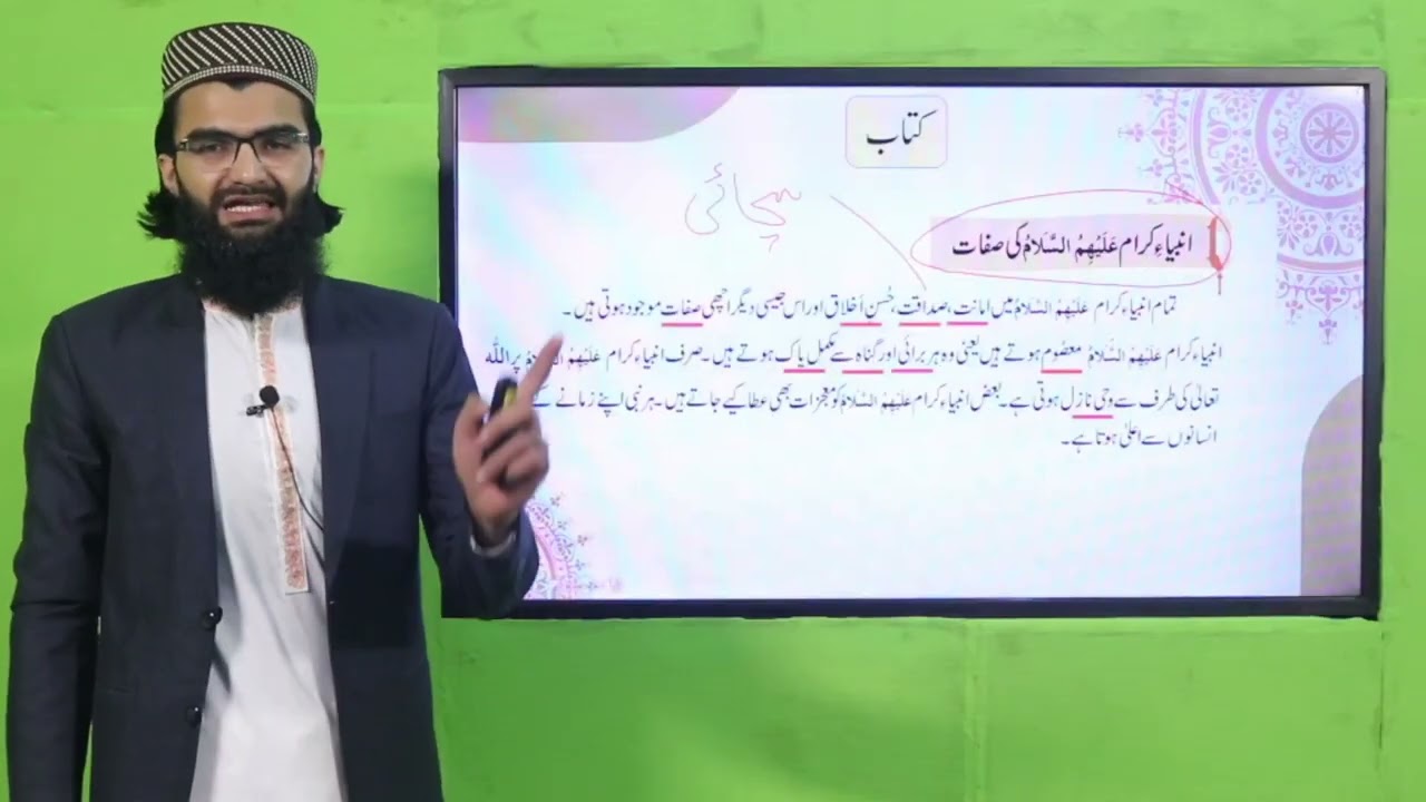 Islamiyat Grade 3 Unit 2.2 Lecture 2 || SNC 2020 ||