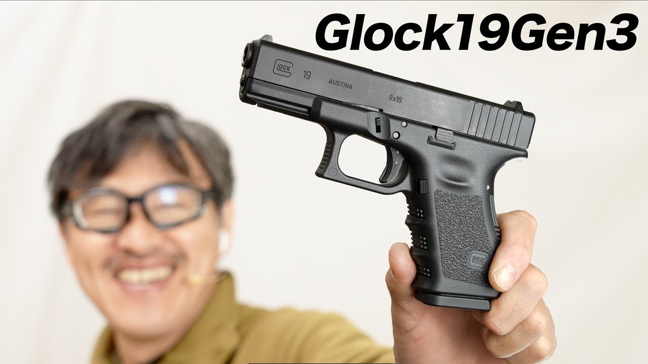 グロック19 Gen3 東京マルイ ガスブローバックガスガン レビュー