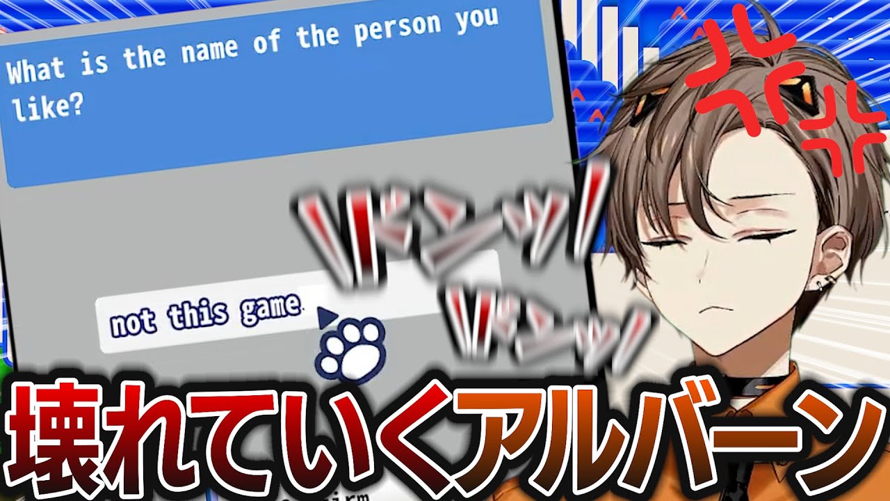 じっくりと魂を削られて渾身の台パンを繰り出すアルバーン