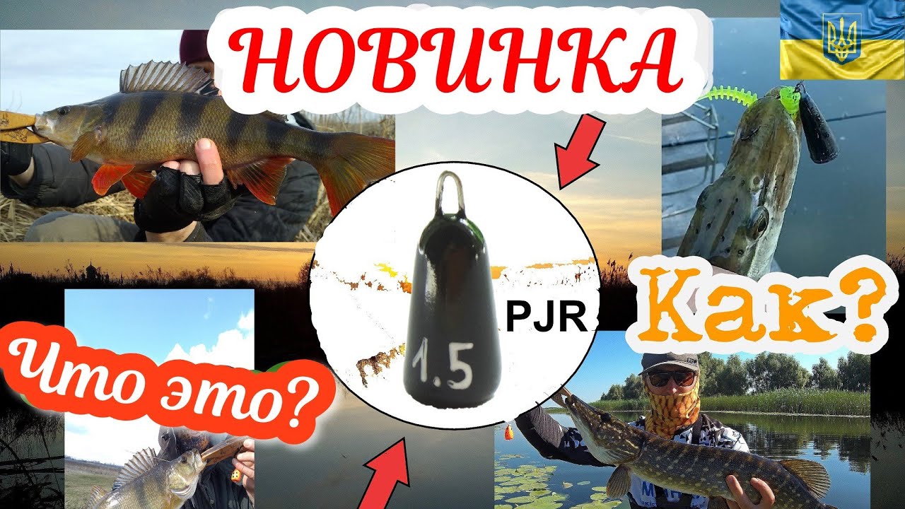 Новинка - PJR! Этот ХИТ Косит рыбу!!! Обновленный джиг риг, который дает нам новые возможности.