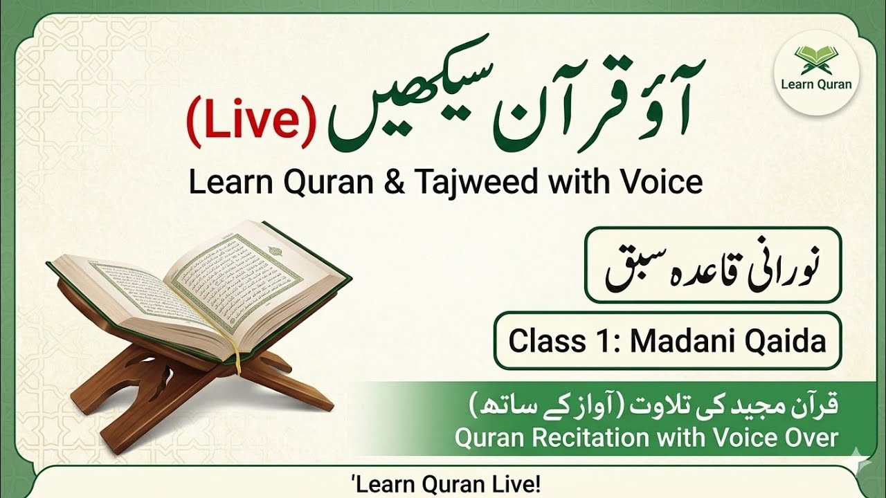 Learn Quran is live!