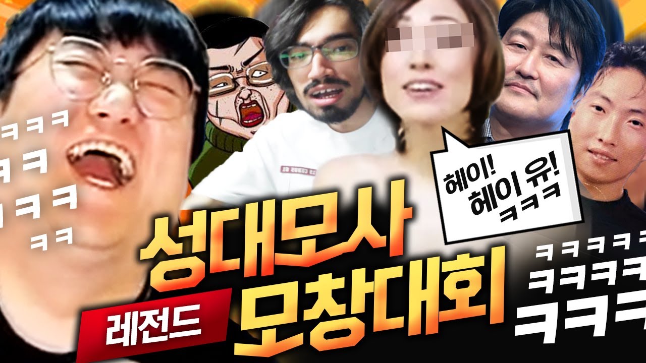 성대모사&모창 능력자 총집합!! 아니 왜 이렇게 잘해 ; [노래하는코트]