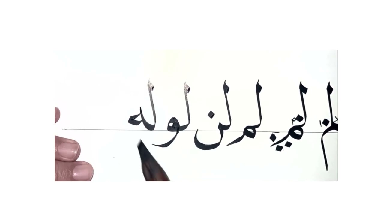 اللام  اتصالات