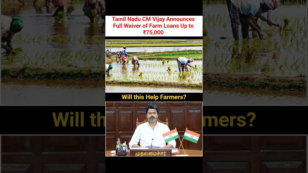 Tamil Nadu CM Vijay Announces Full Waiver of Farm Loans Up to ₹75,000 #farmersunions