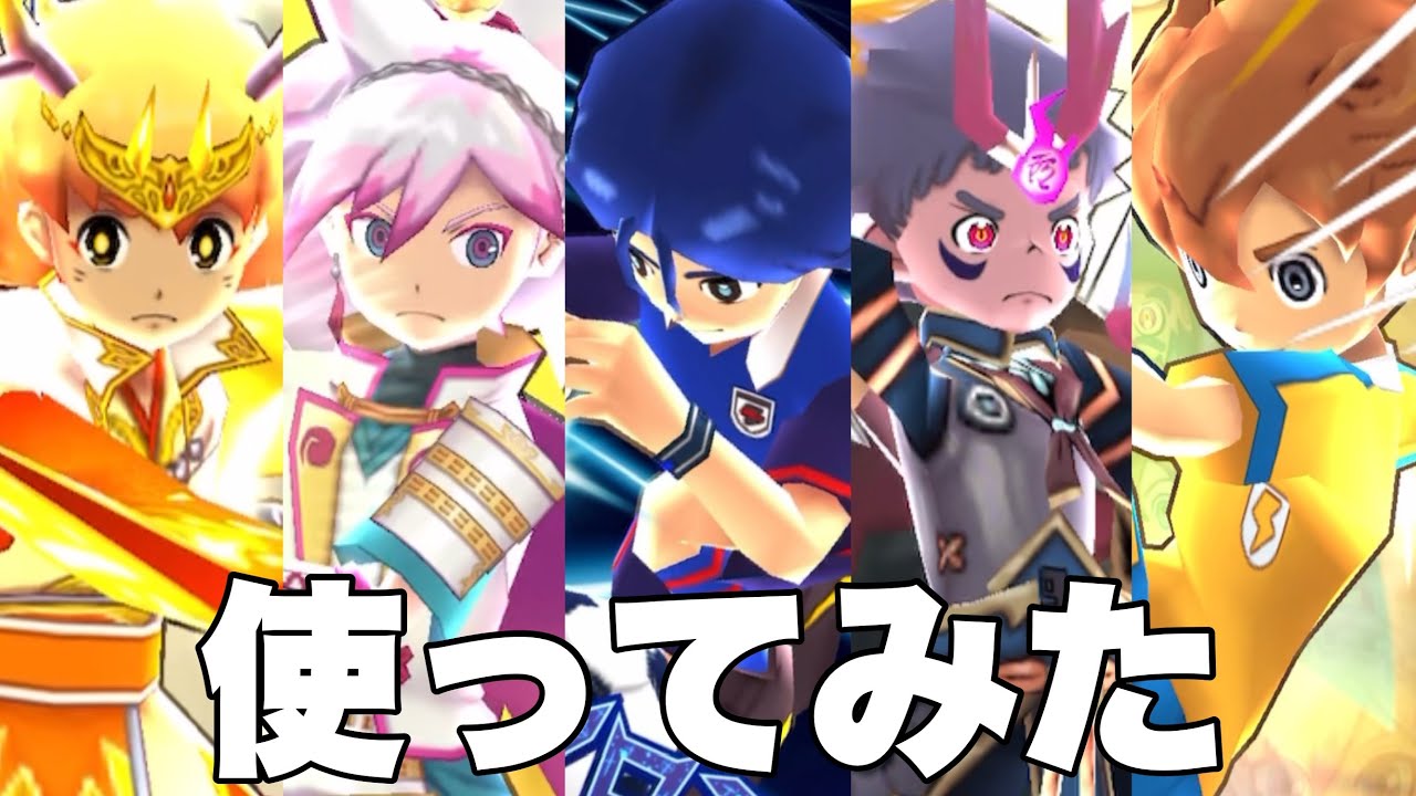 【ぷにぷに】【使ってみた】自分の好きなキャラパーティ