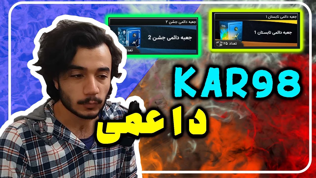 جعبه های داعمی ناااابی