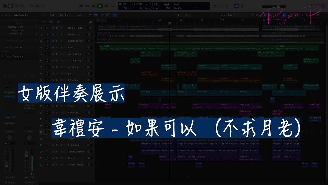 韋禮安 - 如果可以 (不求月老) 女版伴奏展示