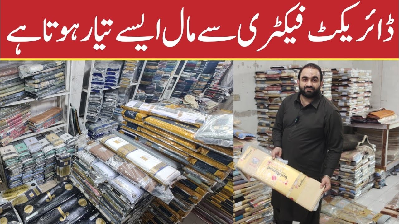 Sale Gents Cotton Suit | super wholesale price | Wholesale Market in Faisalabad 