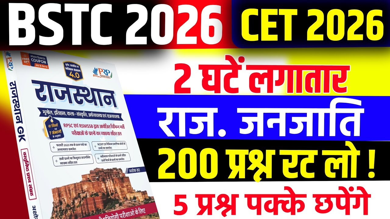 Bstc Online Classes 2026 |Bstc Old Paper Solution |Bstc live Classes 2026 |Bstc Form date 2026 |bstc