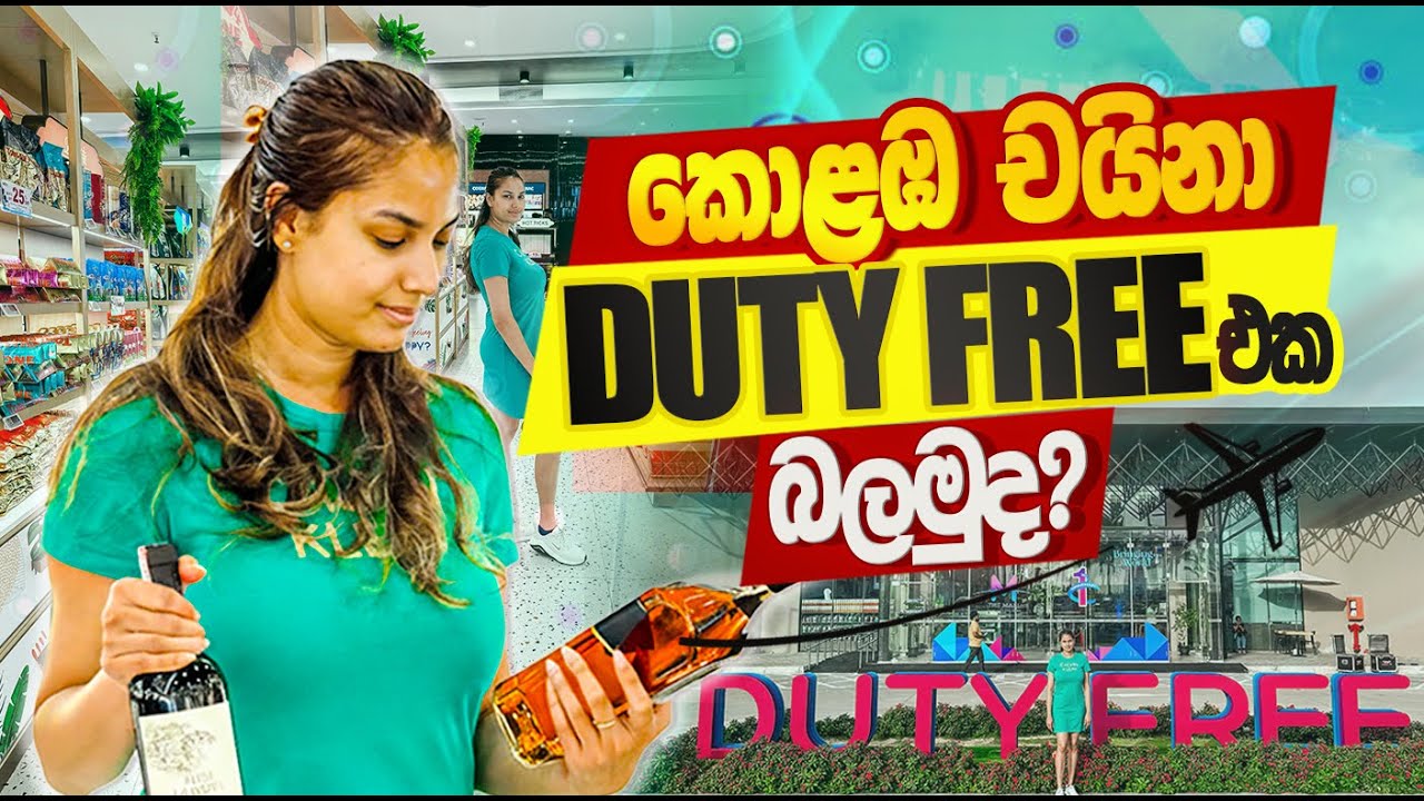 Port City Duty-Free vs. Airport Duty-Free: Which is BETTER? | Colombo Sri Lanka