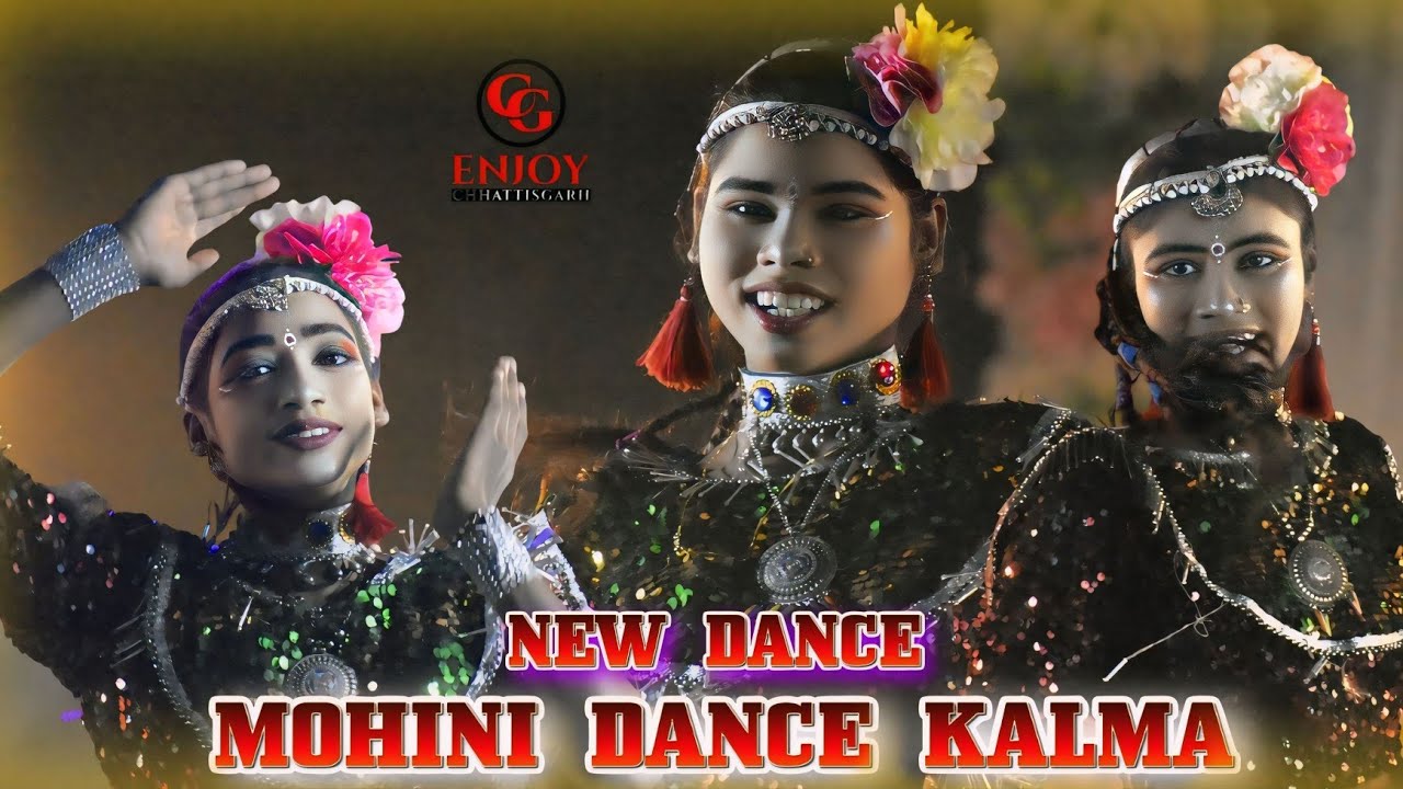 मोहिनी डांस ग्रुप कलमा बैराज चंद्रपुर | न्यू डांस 2025 | Mohini Dance Group | डांस प्रतियोगिता डभरा