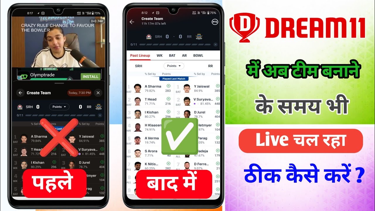 Dream 11 me team बनाने के समय Live चल रहा है ठीक कैसे करें | Dream 11 me Team Kaise Banaye 