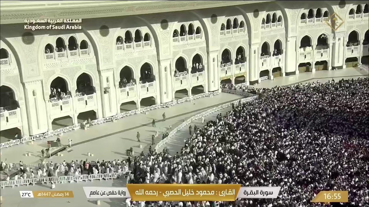 🕋 Makkah Taraweeh Live | تراويح مكة مباشر | الحرم المكي مباشر | قناة القران الكريم