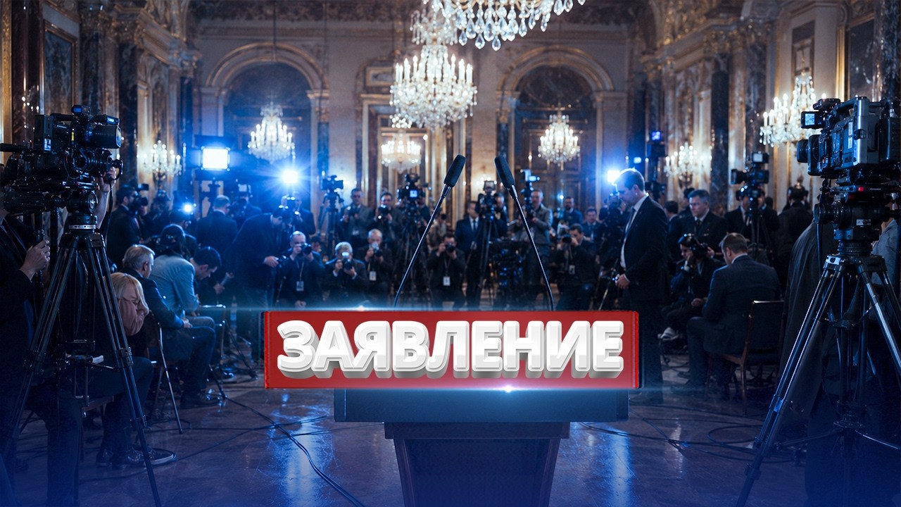 Президент уходит в отставку / Заявление в прямом эфире