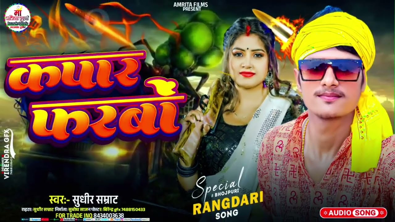 #मैथिलि। रगदारी #song sound per Char round।maarla singer Sudheer Sharmat#2026 #balast song #djremix 