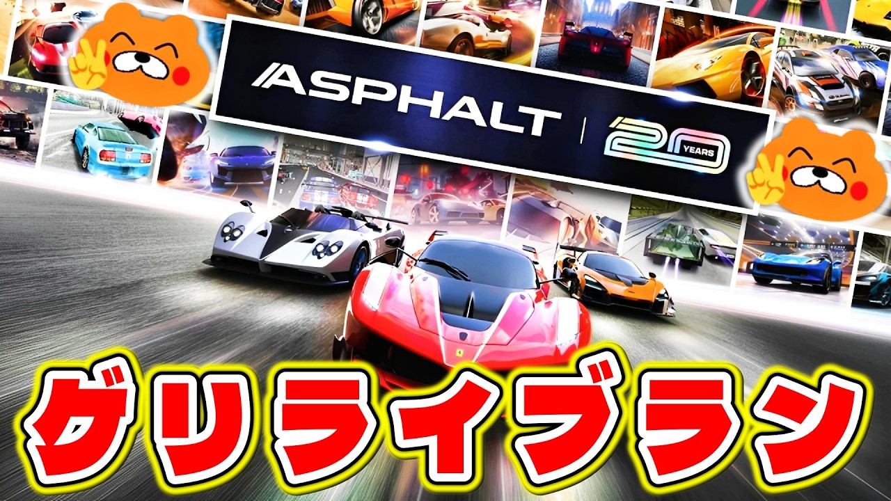 ゲリライブラン