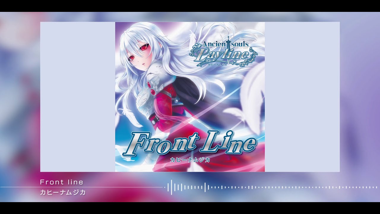 SEVEN’s CODE「Front line／カヒーナムジカ」