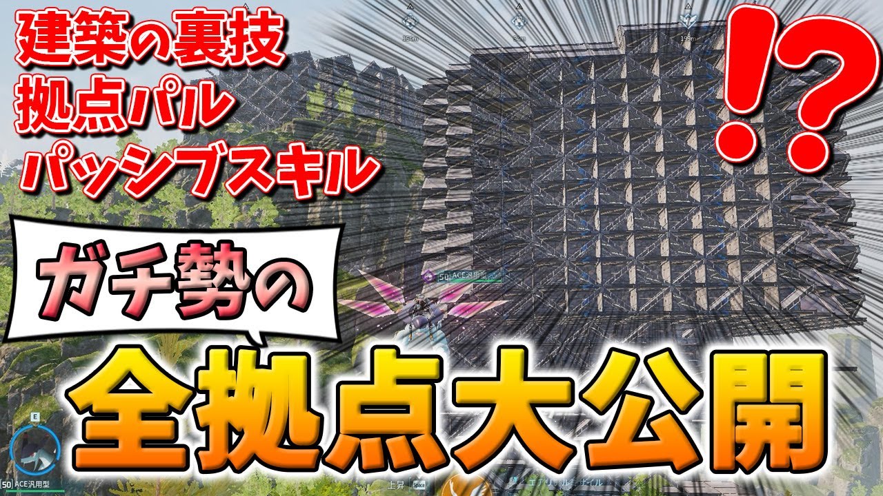 【パルワールド】300時間越えプレイヤーの全拠点を一挙公開　超巨大拠点、採掘拠点、ブリード拠点など　【PALWORLD】