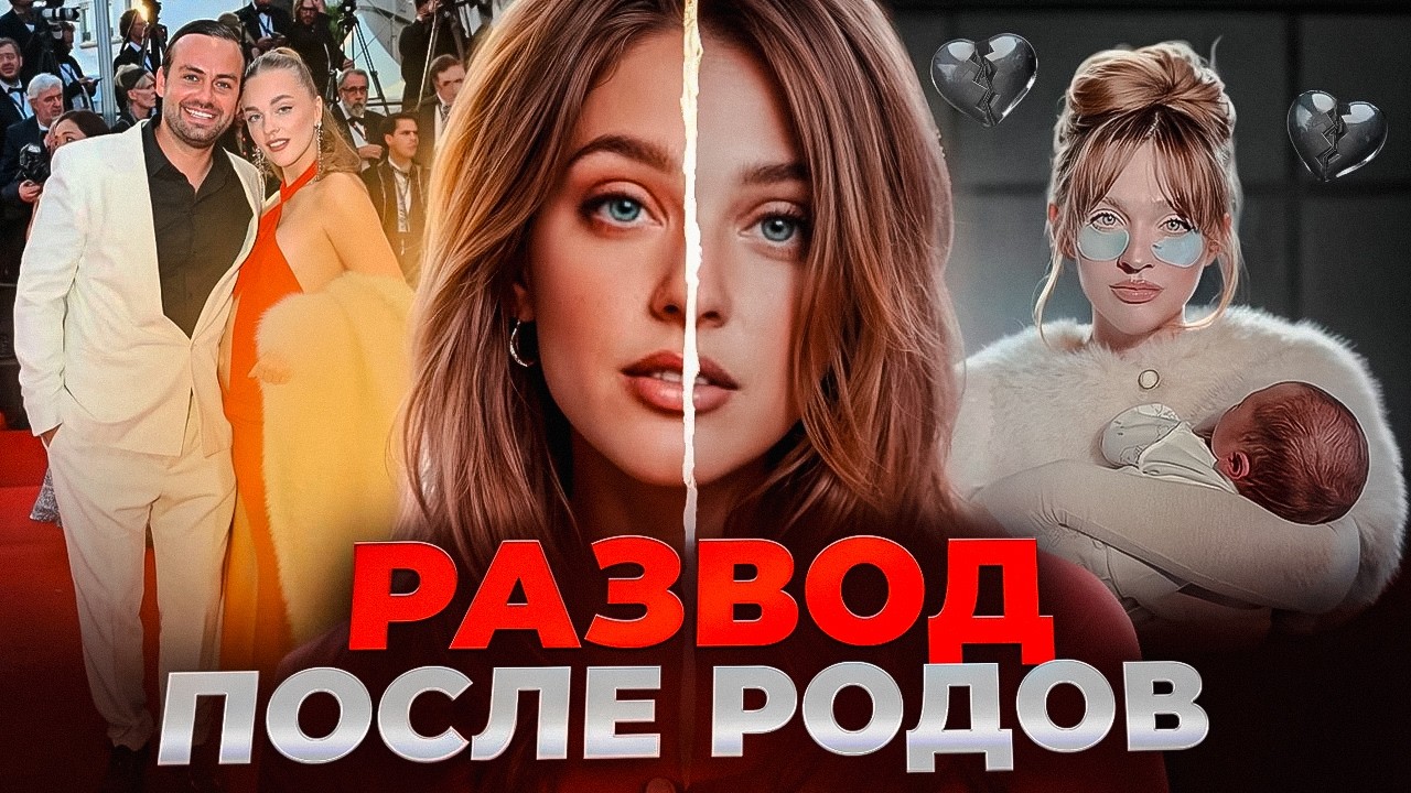 Белякова и Косенко: РАЗВОД или ПИАР? Расставание после родов: мнение мамы