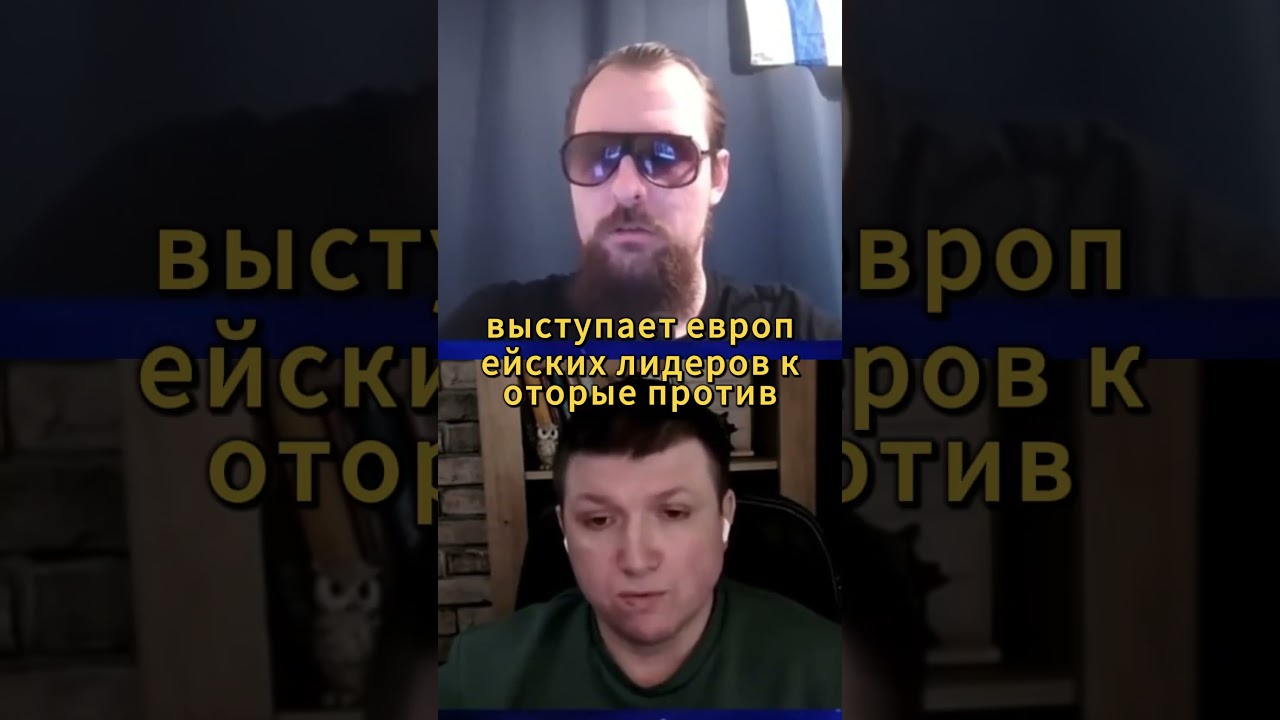 Будет ли Украина в Евросоюзе  Реалистичный взгляд #абсурдствие #чатрулетка  #краянин