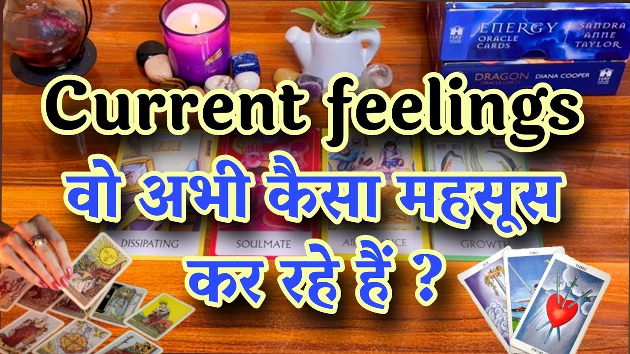 🥰💕CURRENT FEELINGS OF YOUR PARTNER ❤️🔥वो अभी कैसा महसूस कर रहे हैं ?Tarot reading