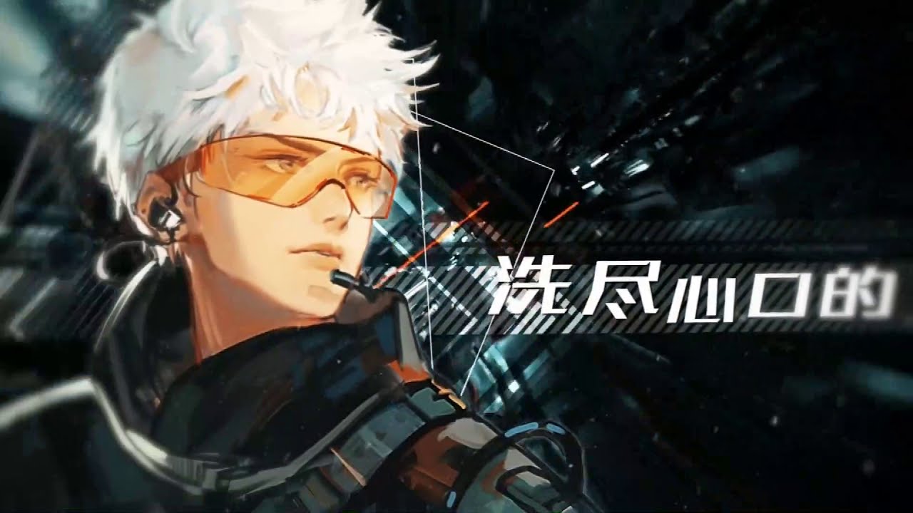 FOG 主题曲《Free》 主役版