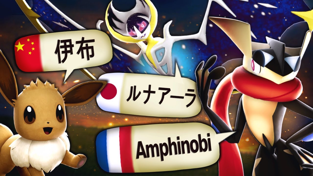 Zufällige Starter Pokémon an VERSCHIEDENEN Sprachen erkennen - Dann kämpfen wir!