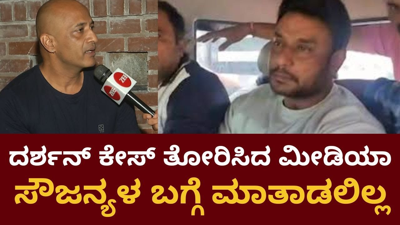 Actor Kishor Interview | Darshan | ತಂದೆ ಕೊಟ್ಟ ಹಿಂಸೆ ಬಗ್ಗೆ ಮುಕ್ತವಾಗಿ ಹೇಳಿಕೊಂಡ ನಟ ಕಿಶೋರ್