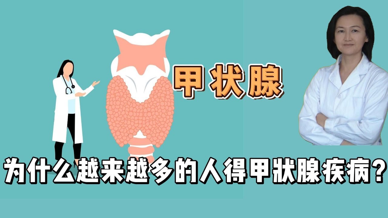 甲亢，甲减，甲状腺结节，甲状腺肿大，甲状腺癌。那些人会容易得上甲状腺疾病？如何预防？发现甲状腺疾病该怎么办？
