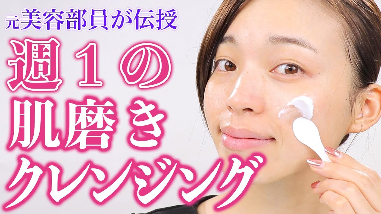 【クレンジング方法】気になる毛穴も簡単ケアで美肌メンテナンス
