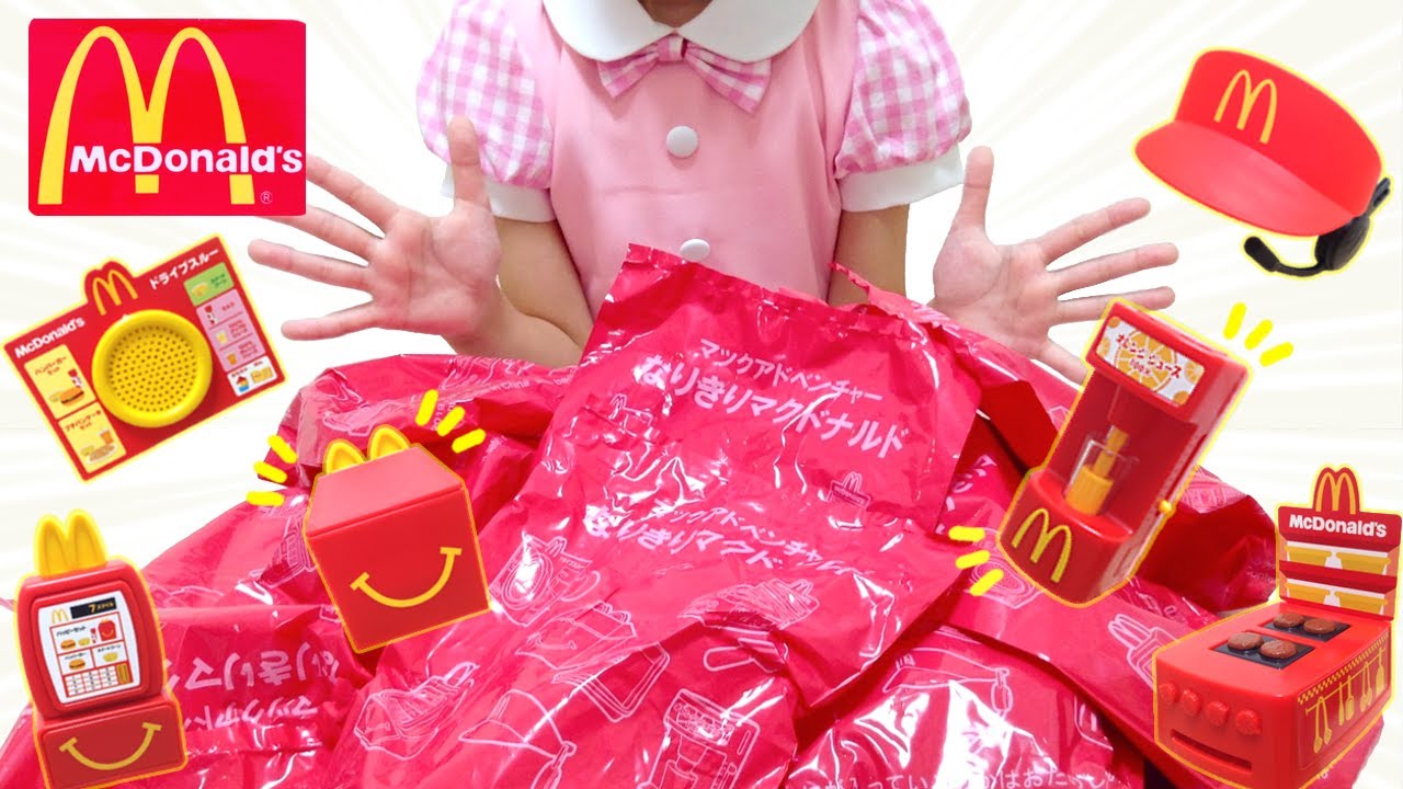 ハッピーセット なりきりマクドナルド 大量 開封 ミニチュアマック