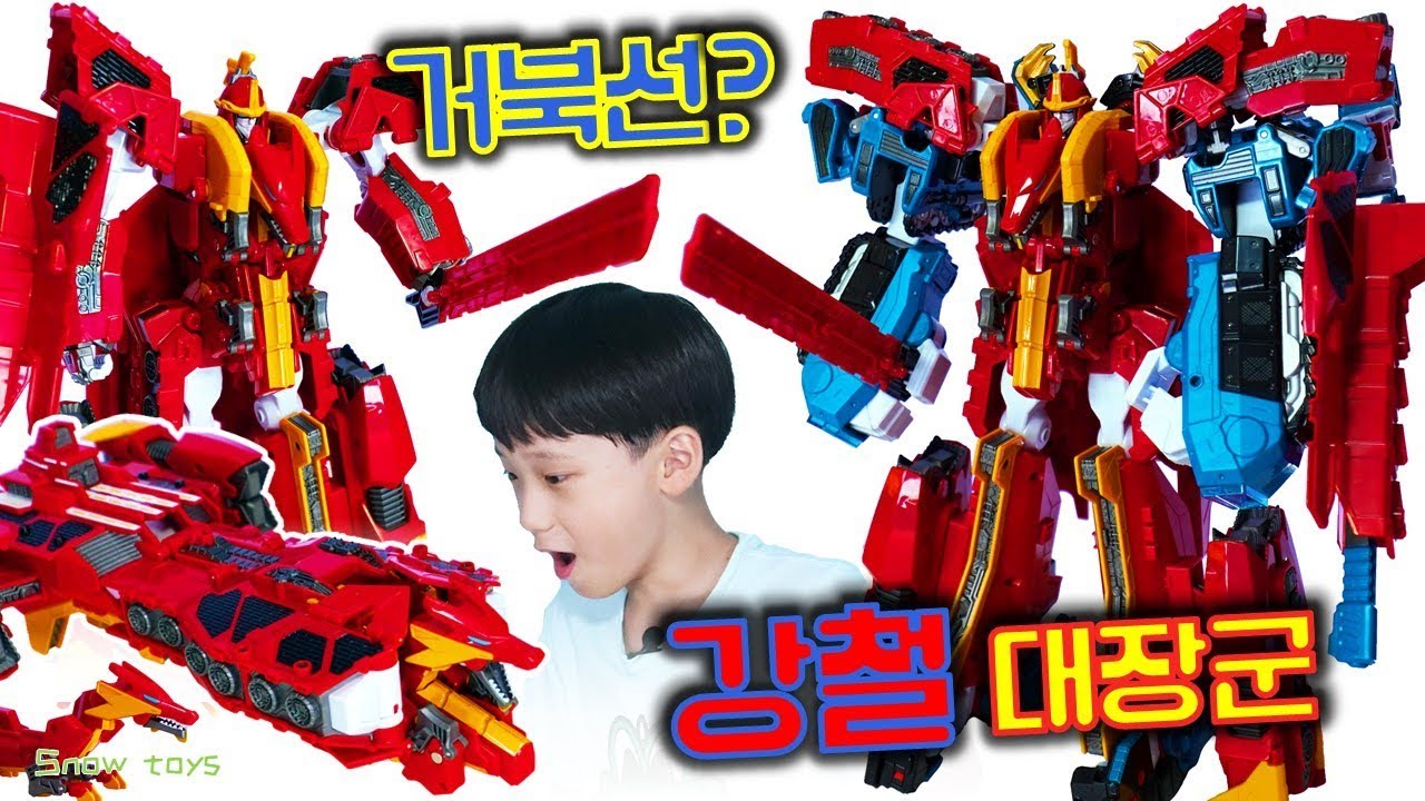 또봇브이 천하대장군 !  이순신 거북선 ? 우주최강 탱크가이 합체 로봇 강철대장군 또봇V 최후 장난감 ? Tobot V Transformers 버섯도리