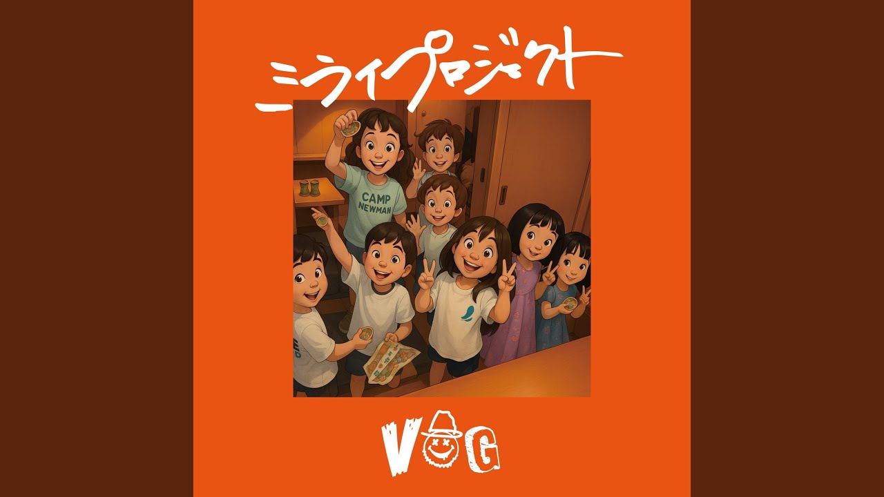 ミライプロジェクト