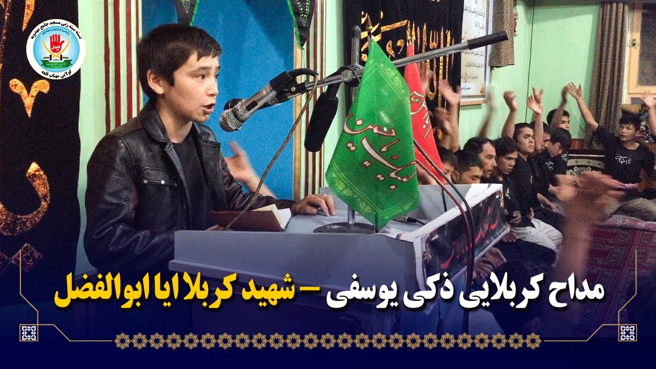 کربلایی ذکی شهید کربلا ایا ابوالفضل