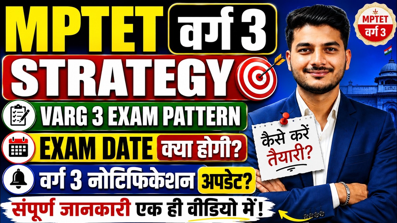 MP TET Varg 3 Strategy 2026 🎯 Varg 3 Exam Pattern & Syllabus | MPTET Varg 3 Notification Update