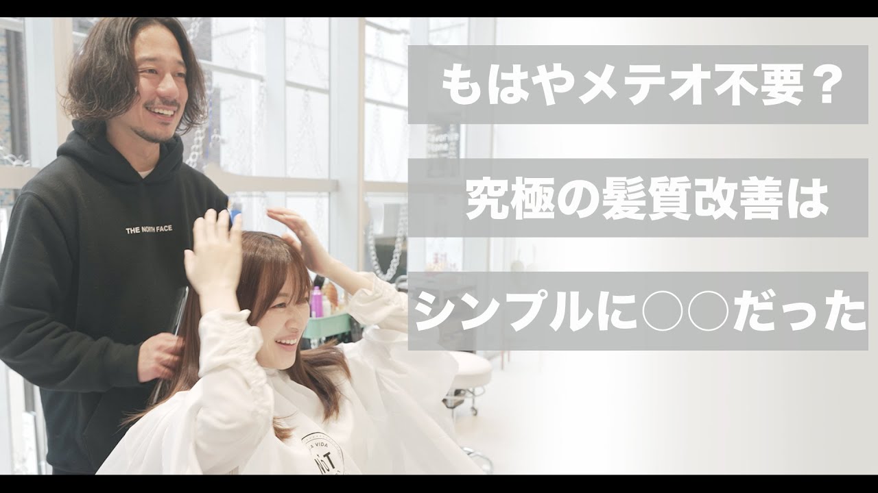 【もはや敵なし？】NOT新店舗に導入した最強○○[髪質改善][メテオストレート][メテオカラー][頭皮ケア]
