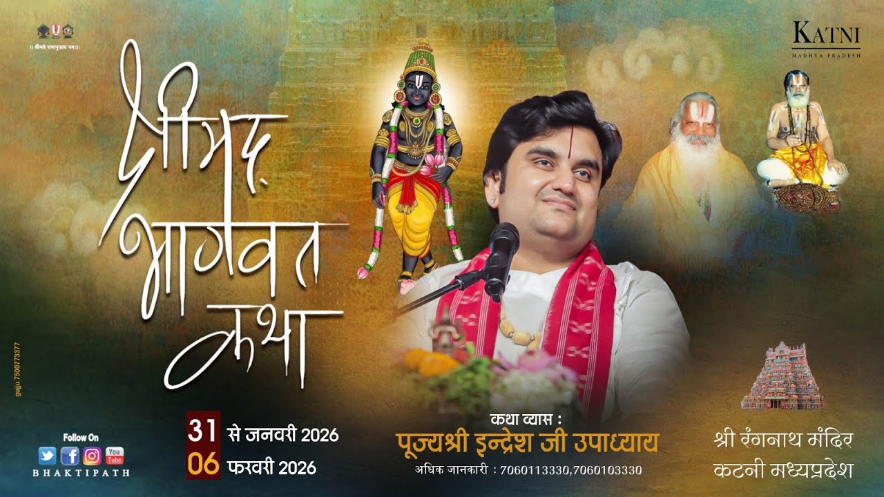 Day - 2 |  Shrimad Bhagwat Katha With - Shri Indresh Ji Maharaj - Live - Katni - M.P 2026