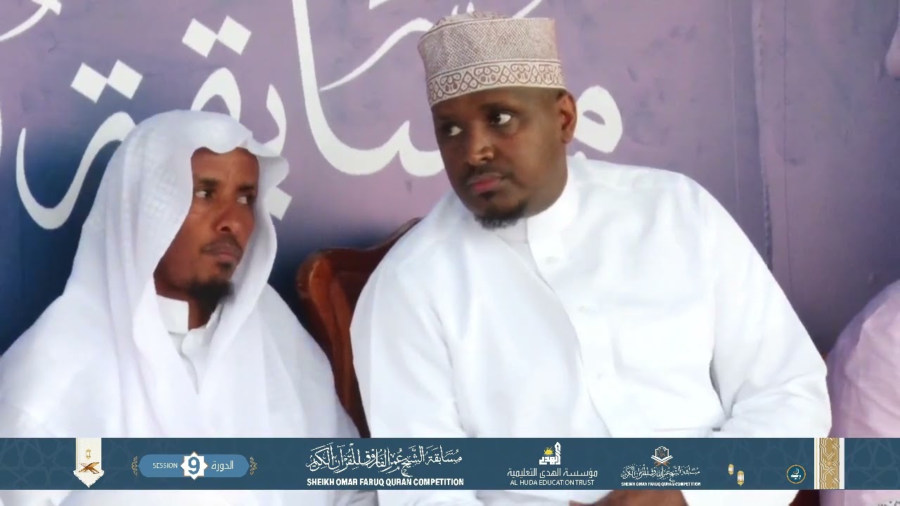 KHALID ISSACK ABDULLAHI  || 18TH || 30 JUZZ || GARISSA COUNTY